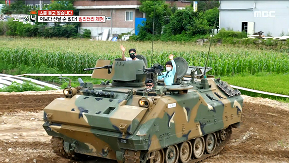 이보다 신날 순 없다! 실제 군 장비를 체험할 수 있는 '밀리터리 체험' 클립 이미지