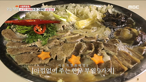 올여름의 마지막을 든든하게 채울 한우 보양식♨ '보양 전골' & '보양 솥밥'