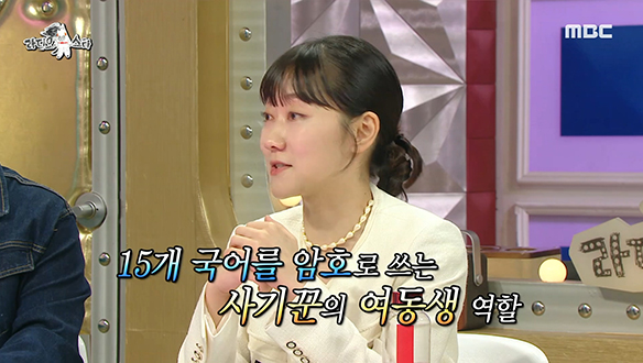 지능형 사기꾼 완벽 연기한 박경혜! 유창한 외국어 연기 비결은? 클립 이미지