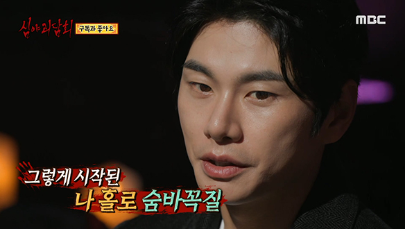 구독과 좋아요 ② "지금부터 혼숨을 시작해 보겠습니다"