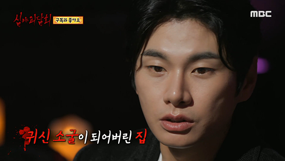 구독과 좋아요 ④ 어느새 귀신 소굴이 되어버린 집