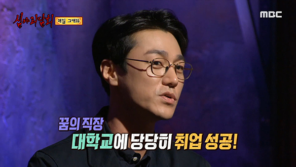 매일 그대와 ① 신입사원의 첫 출근 날!