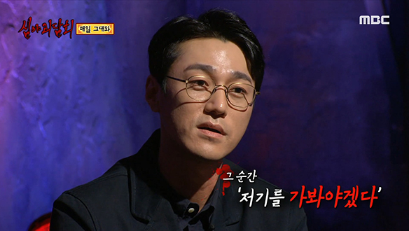 매일 그대와 ② 기분 전환을 위한 밤길 드라이브