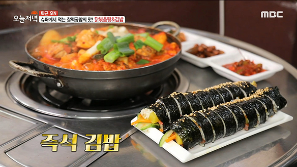 밥맛 좋은 전농동 가맥집 추천 메뉴! '서리태 국수' & '닭볶음탕' & '김밥'