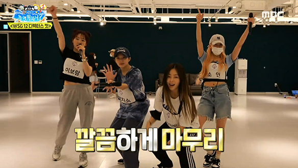 콘서트 앞둔 WSG워너비 멤버들의 안무 연습 현장!