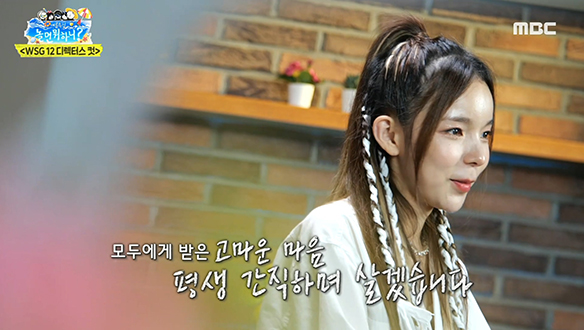 WSG워너비 멤버들이 안테나 X 시소 X 콴무진 대표들에게 보내는 편지♥