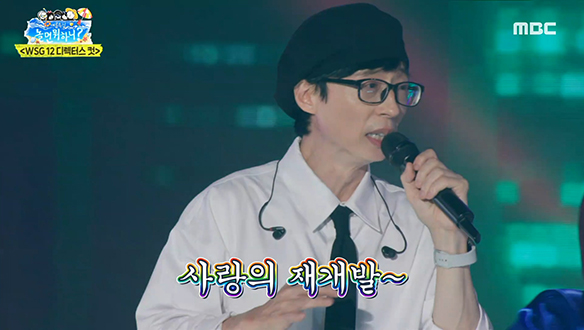 유팔봉 X WSG워너비 - 사랑의 재개발, 한껏 흔들어 재낀 앙코르 무대♪