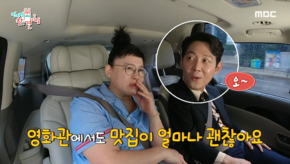 먹교수 이영자, 휴게소 맛집에 이어 영화관 맛집까지 섭렵?! 클립 이미지