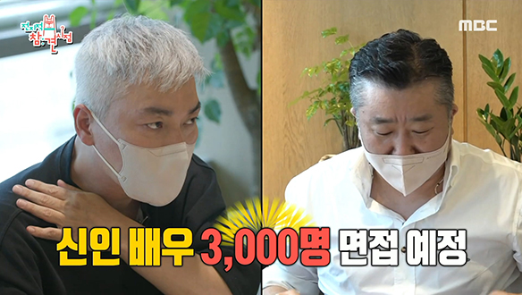 조연 공화국을 만들어 나가는 조연계의 갓파더 배우 조재윤! 클립 이미지