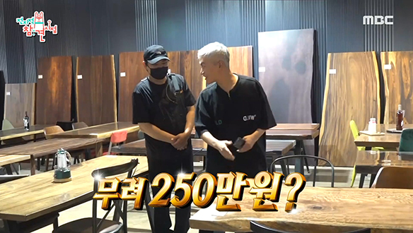 재능부자 조재윤, 전참시 스태프에게 250만원짜리 테이블 선물을?! 클립 이미지