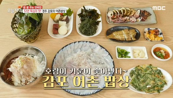 오션뷰 객실 경주 감포 민박🌊 32년간 사랑받은 싱싱한 어촌밥상 클립 이미지