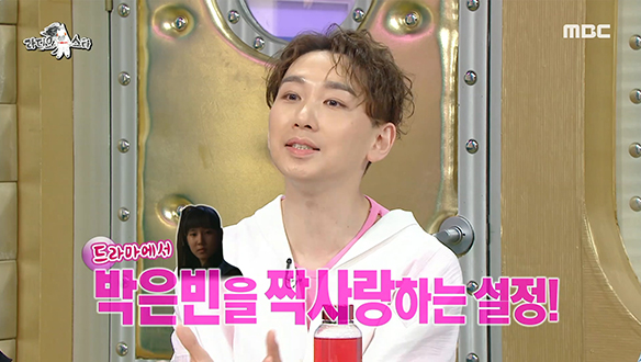 극강의 하이텐션 김호영, 과거 짝사랑(?) 했던 박은빈 덕을 보다? 클립 이미지