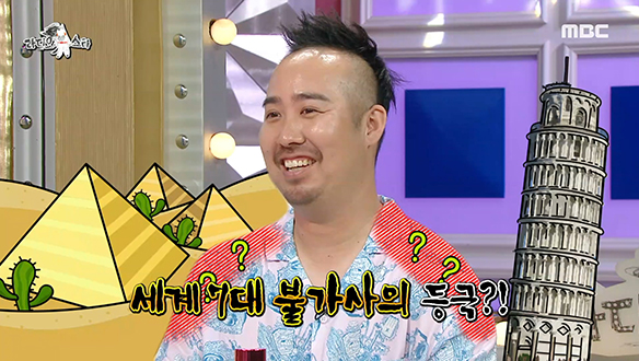 제구력 아티스트 유희관의 어깨 근력은 세계 7대 불가사의?! 클립 이미지