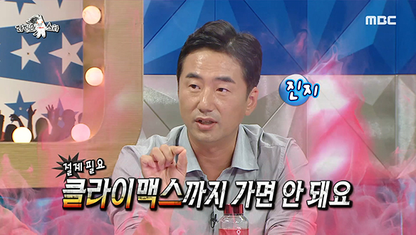 공황의 아이콘(?) 류승수가 공황 장애를 이겨낸 특급 스킬은? 클립 이미지