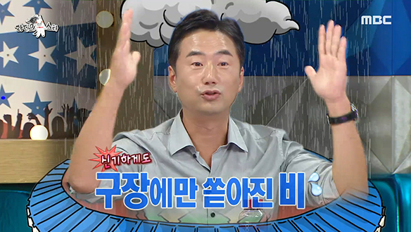 불운의 아이콘 류승수에게 심장마비를 안겨(?)줬던 우천 취소 세리머니♨ 클립 이미지