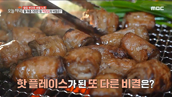 입구도 독특~ 맛도 독특~! 전자상가 골목 '막창집'의 비밀은? 클립 이미지