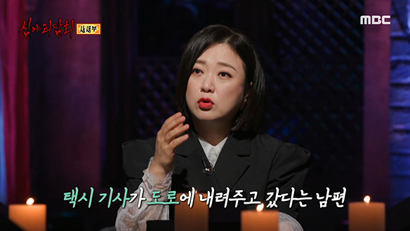 살생부 ① 위험천만한 남편의 술버릇