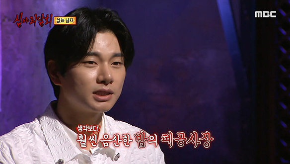 없는 남자 ② 폐공사장에서 마주친 수상한 남자