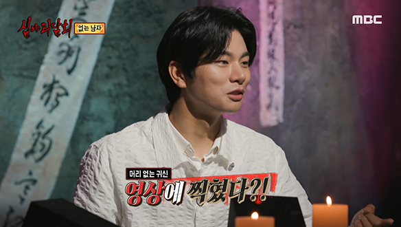 안동의 한 국도에서 마주친 머리 없는 귀신의 정체는?