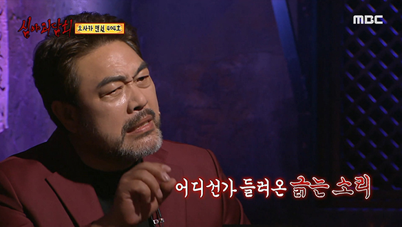 오사카 맨션 404호 ① 집안 어디선가 들려오는 염주알 갉는 소리