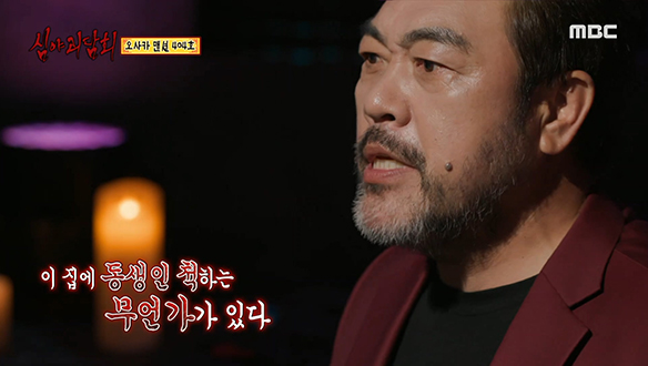 오사카 맨션 404호 ② 언니 눈에만 보이는 의문의 존재