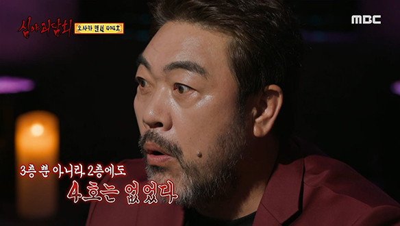 오사카 맨션 404호 ④ 4층에만 4호가 있는 이유