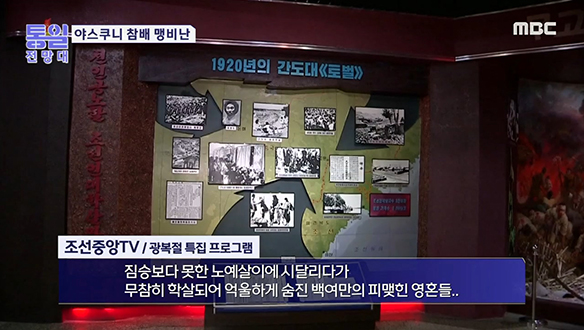 [2022-08-20 1019회] 인력송출 홍보 야스쿠니 참배 비난