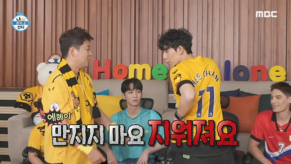 무지개 회원들의 유치찬란 축구 유니폼 자랑☆ 클립 이미지