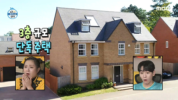 축구선수 황희찬의 그림 같은 영국 집을 소개합니다! 클립 이미지