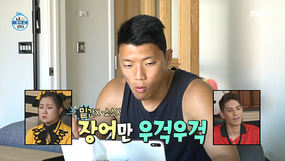 코리안 황소의 황희찬 나트륨 제로 어류 식단 (feat. 동네 꼬마 팬) 클립 이미지