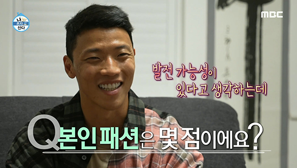 스타일리시 그 자체! 황희찬 선수의 패션 점수는? 클립 이미지