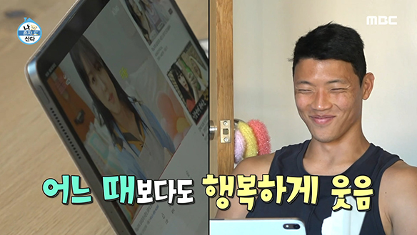 축위선양하고 있는 프리미어리거 황희찬은 한국 예능과 산다♥ 클립 이미지