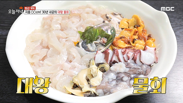 지름 33cm! 싱싱함이 살아 있는 30년 내공의 '대왕 물회'