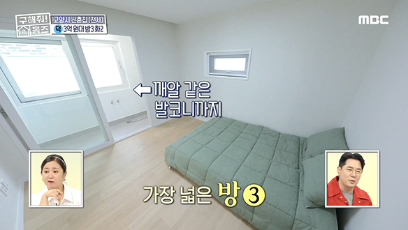 <경기도 고양시 덕양구 향동동 엄지척 핑크렐라 하우스> 방이 무려 세 개나?! 엄지 엄지 엄지척~♪ 클립 이미지