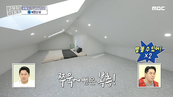 <서울시 은평구 불광동 북한산 숏방스> 활용도 200%! 신혼 로망 실현할 복층 공간 대령이오! 클립 이미지