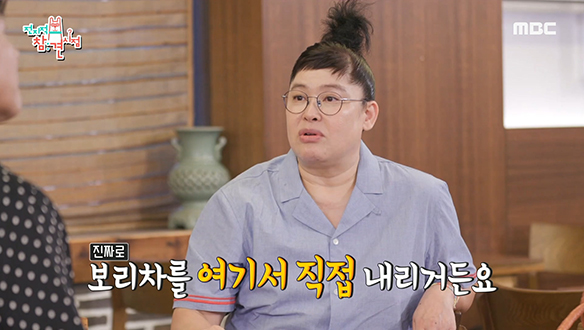 이영자가 청담부부에게 강력 추천한 보리차 맛집의 정체는? 클립 이미지