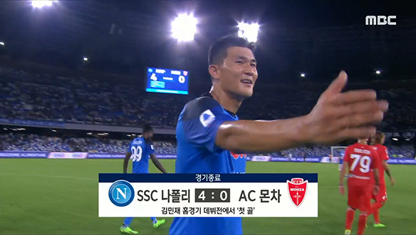 <해외축구 하이라이트> 김민재 세리에A 데뷔전 / 이재성 '극장 골' / 이강인 시즌 첫 도움 클립 이미지