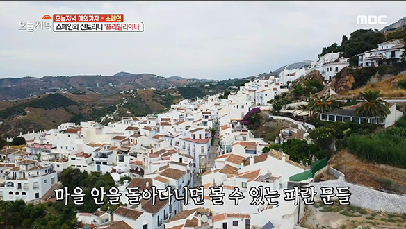 그림처럼 아름다운 스페인의 산토리니! '프리힐리아나' 클립 이미지