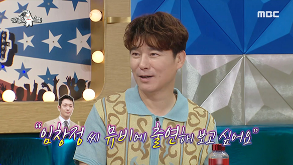 데뷔 33년 차 가수 임창정의 신곡 뮤직비디오 주인공은 배우 손석구 확정☆ 클립 이미지