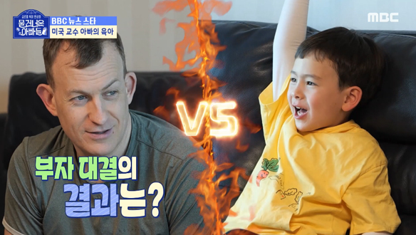BBC 뉴스 스타✨ 미국 아빠 로버트 켈리와 아들의 퀴즈 대결! 클립 이미지