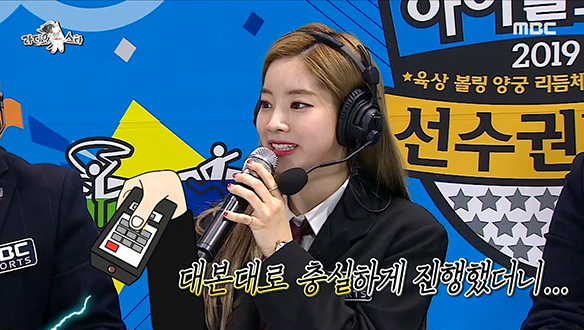 트와이스 팬심 조련술사 다현을 둘러싼 아이돌 조종설의 실체는? 클립 이미지