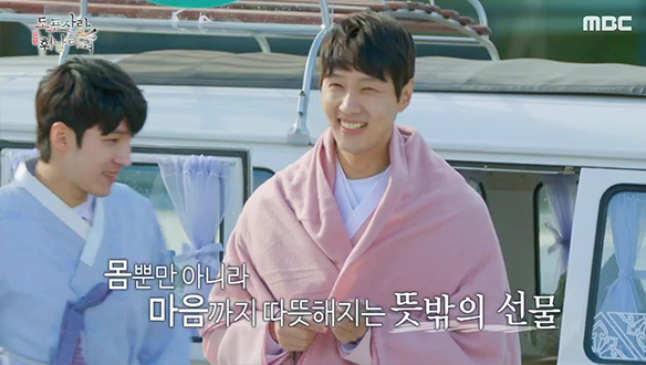 도포즈, 뜻밖의 담요 선물 건네준 손님들에 ❤감동❤ 클립 이미지