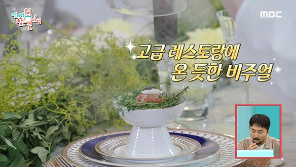 향도 비주얼도 환상 그 자체★ 이정현 표 홈메이드 훈제 연어♨ 클립 이미지