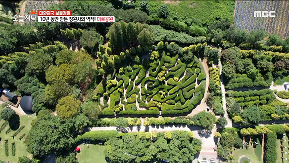정원사의 독특한 상상력이 담긴 역작! '삼족오 미로공원' 클립 이미지
