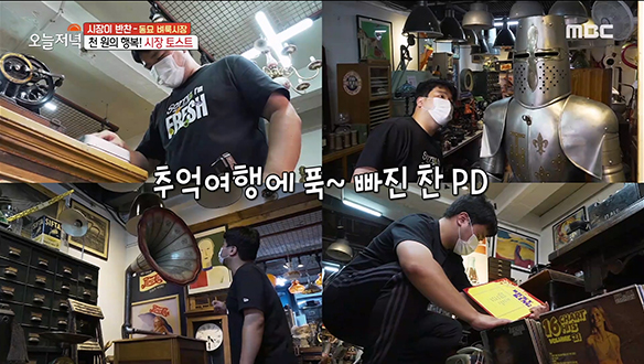 추억 소환하는 물건들이 가득한 동묘 골동품 상점! 클립 이미지