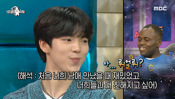 영어보다 사투리가 더 친숙한 영어울렁증 남매 조나단 X 파트리샤 클립 이미지