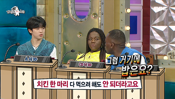 음식이면 뭐든 좋은 대식가 남매를 놀라게 만든 차준환의 냠MBTI는? 클립 이미지