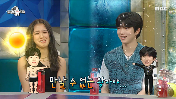 오작교 대신 워터파크에서 만나는 차준환의 절친 왕자는? 클립 이미지