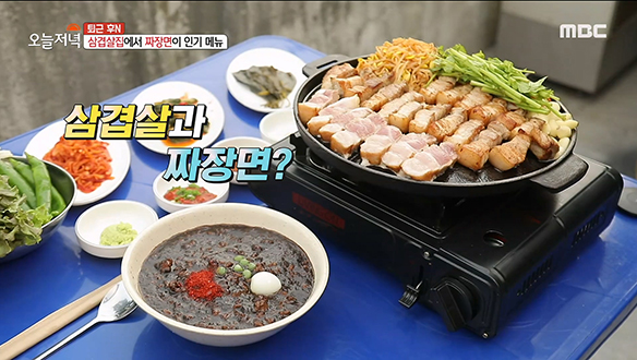 도심 속 옥탑에서 삼겹살도 먹고 짜장면도 먹는다? '삼겹살 한상차림'