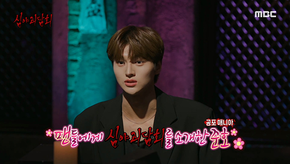 치명적인 매력의 괴스트! 원조 아이돌 바다 & 드리핀 차준호